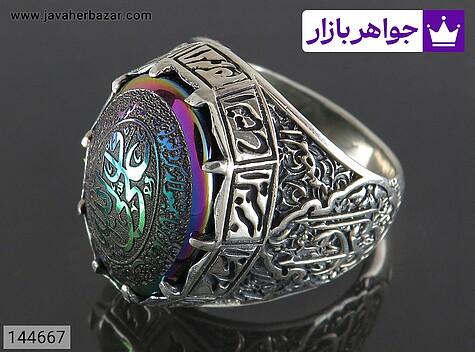 انگشتر نقره حدید صینی مردانه [علی ولی الله و و ان یکاد] - 144667